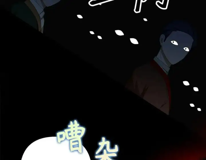 漫画《虽然是骗子，但没关系》第47话 口是心非第115张图