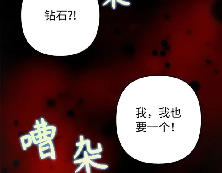 漫画《虽然是骗子，但没关系》第47话 口是心非第116张图