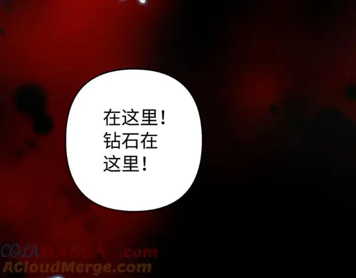 漫画《虽然是骗子，但没关系》第47话 口是心非第117张图