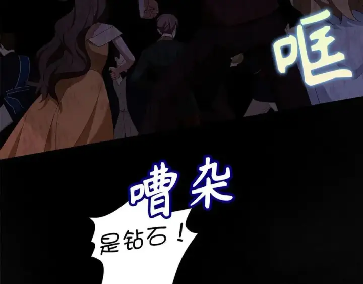 漫画《虽然是骗子，但没关系》第47话 口是心非第119张图