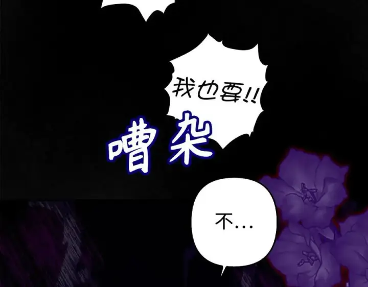 漫画《虽然是骗子，但没关系》第47话 口是心非第120张图