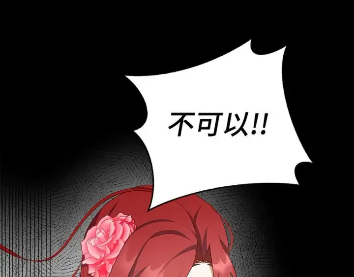 漫画《虽然是骗子，但没关系》第47话 口是心非第124张图