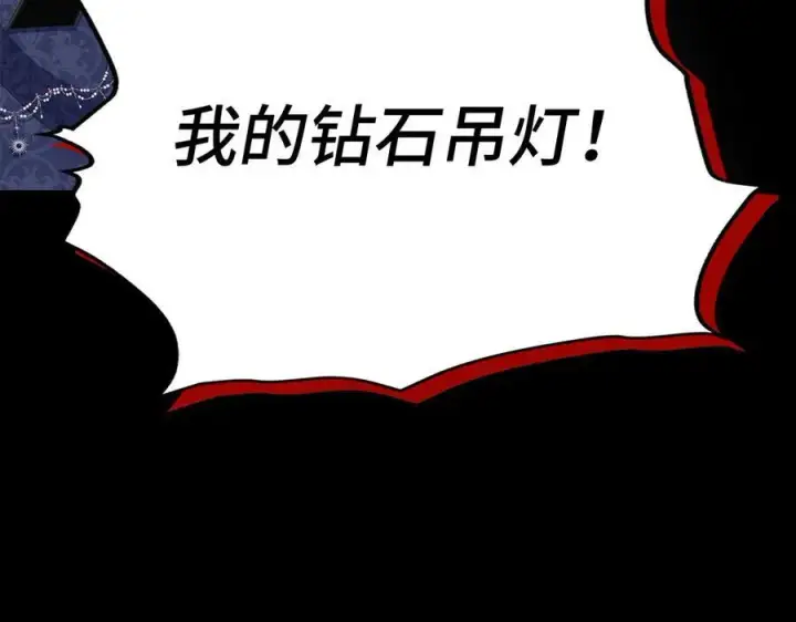 漫画《虽然是骗子，但没关系》第47话 口是心非第127张图