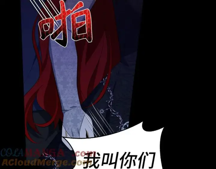 漫画《虽然是骗子，但没关系》第47话 口是心非第129张图