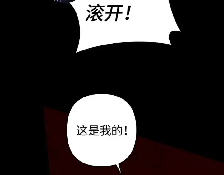 漫画《虽然是骗子，但没关系》第47话 口是心非第130张图