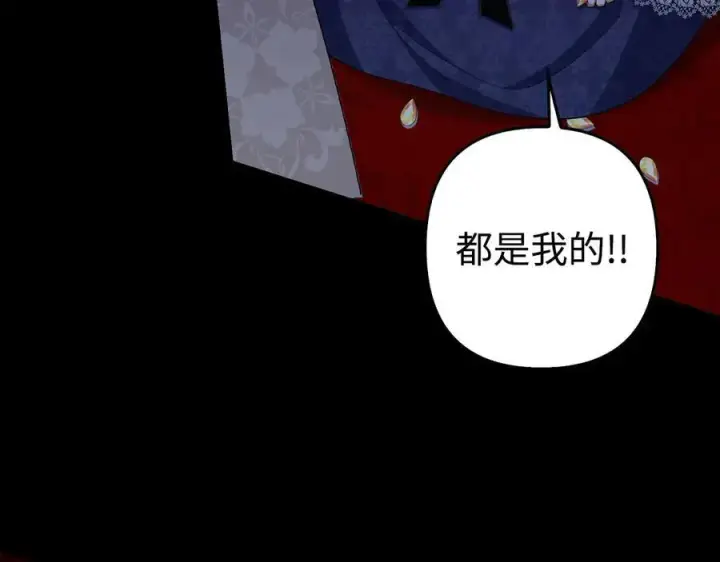 漫画《虽然是骗子，但没关系》第47话 口是心非第132张图