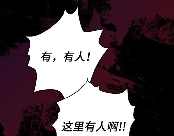 漫画《虽然是骗子，但没关系》第47话 口是心非第135张图