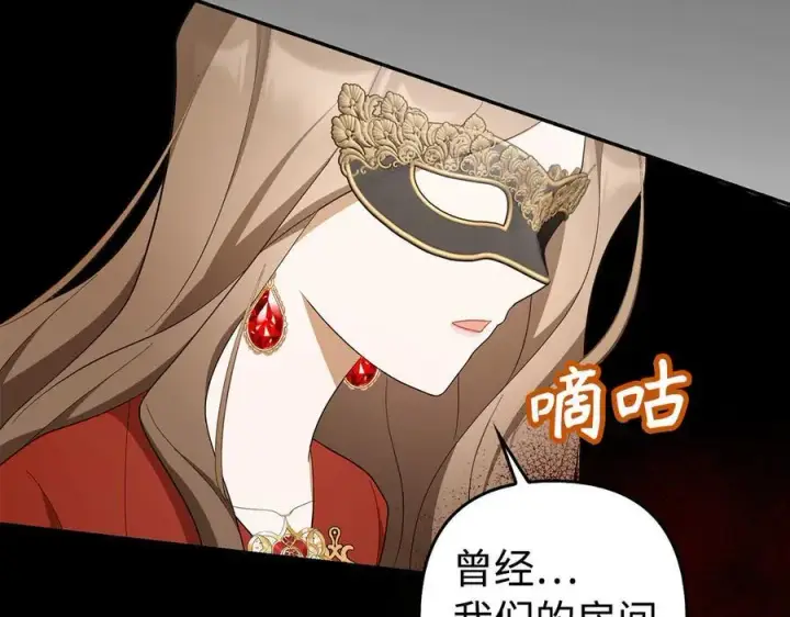 漫画《虽然是骗子，但没关系》第47话 口是心非第138张图
