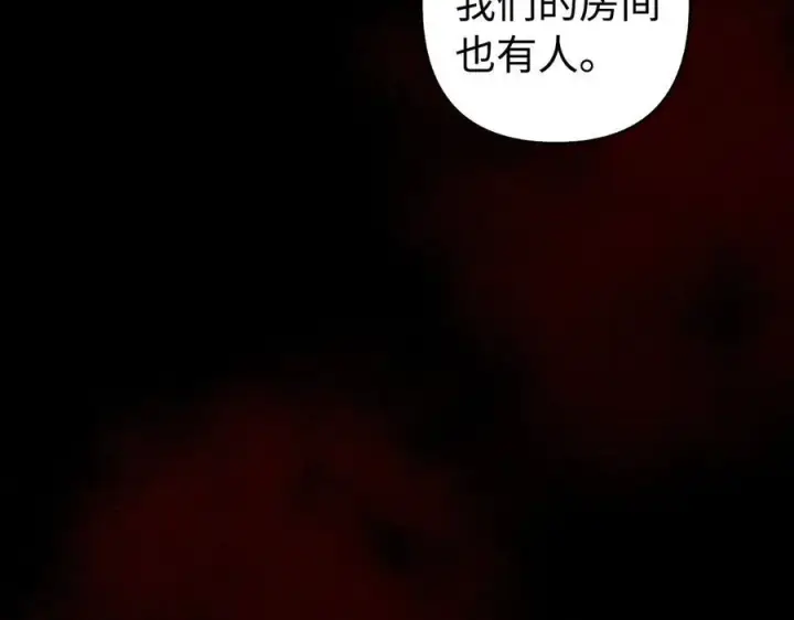 漫画《虽然是骗子，但没关系》第47话 口是心非第139张图