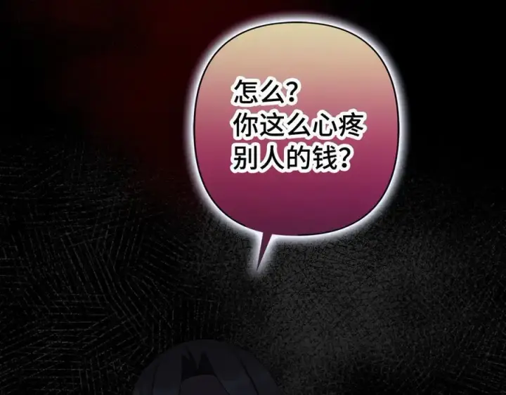 漫画《虽然是骗子，但没关系》第47话 口是心非第140张图