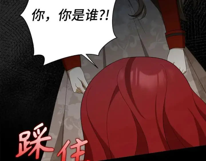 漫画《虽然是骗子，但没关系》第47话 口是心非第142张图