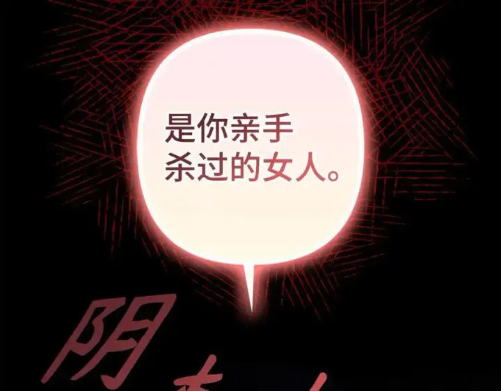漫画《虽然是骗子，但没关系》第47话 口是心非第144张图