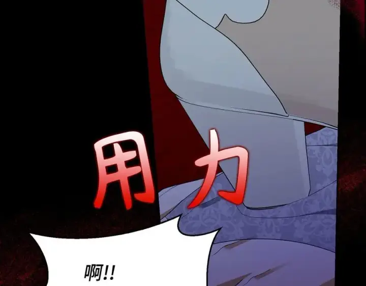 漫画《虽然是骗子，但没关系》第47话 口是心非第148张图