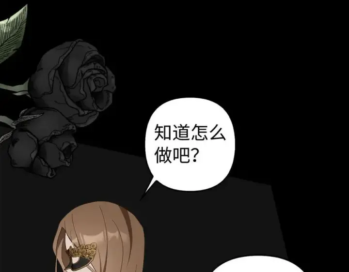 漫画《虽然是骗子，但没关系》第47话 口是心非第155张图