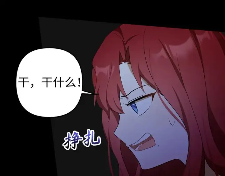 漫画《虽然是骗子，但没关系》第47话 口是心非第158张图