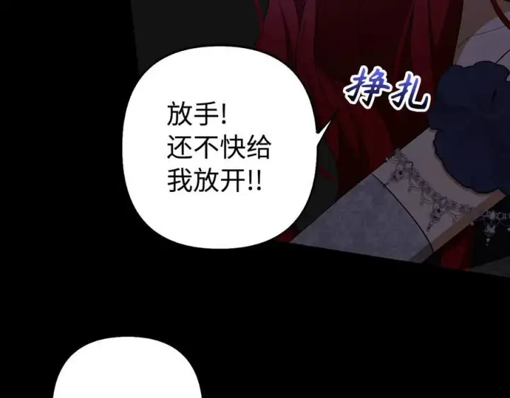 漫画《虽然是骗子，但没关系》第47话 口是心非第159张图