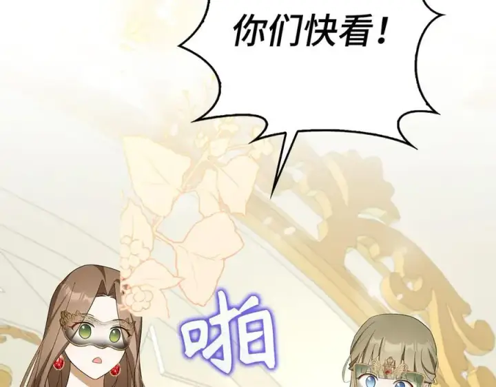 漫画《虽然是骗子，但没关系》第47话 口是心非第16张图