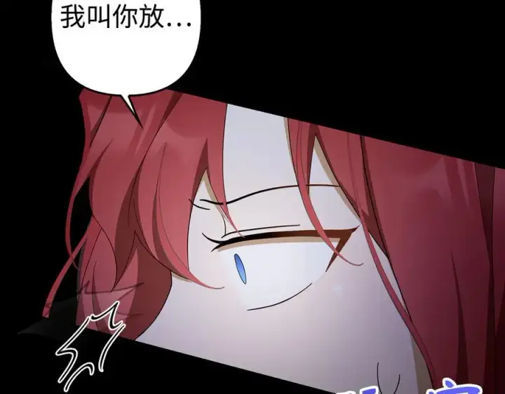 漫画《虽然是骗子，但没关系》第47话 口是心非第160张图