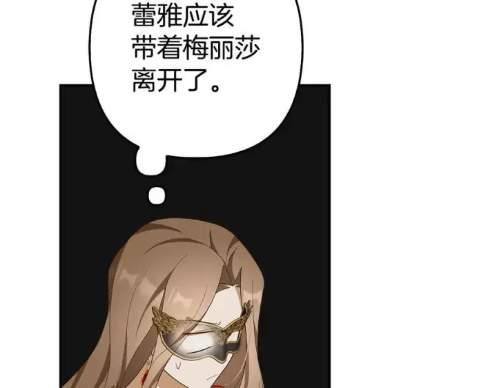漫画《虽然是骗子，但没关系》第47话 口是心非第171张图