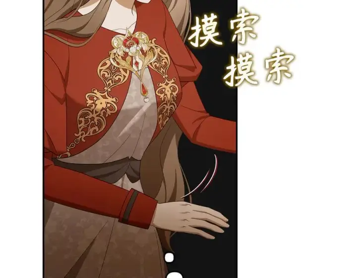 漫画《虽然是骗子，但没关系》第47话 口是心非第172张图
