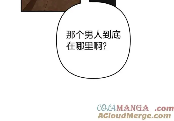 漫画《虽然是骗子，但没关系》第47话 口是心非第173张图