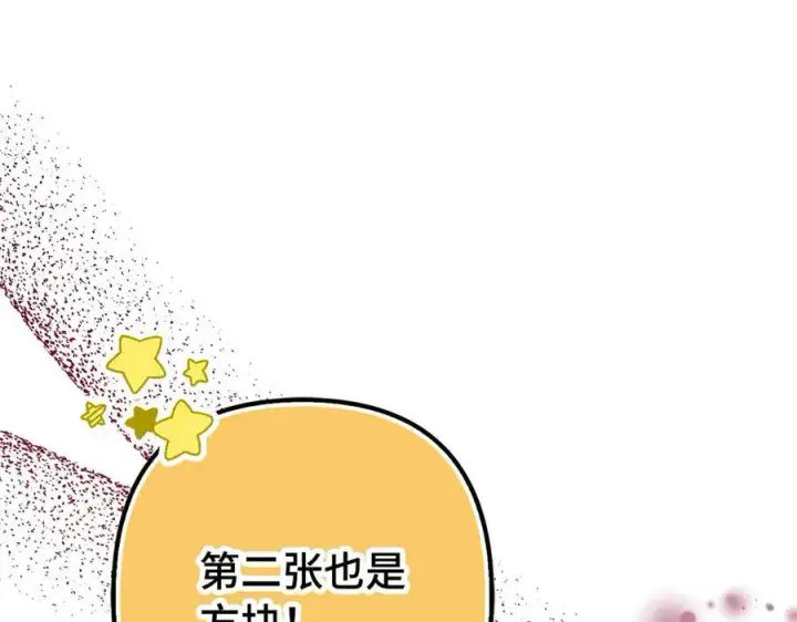 漫画《虽然是骗子，但没关系》第47话 口是心非第19张图