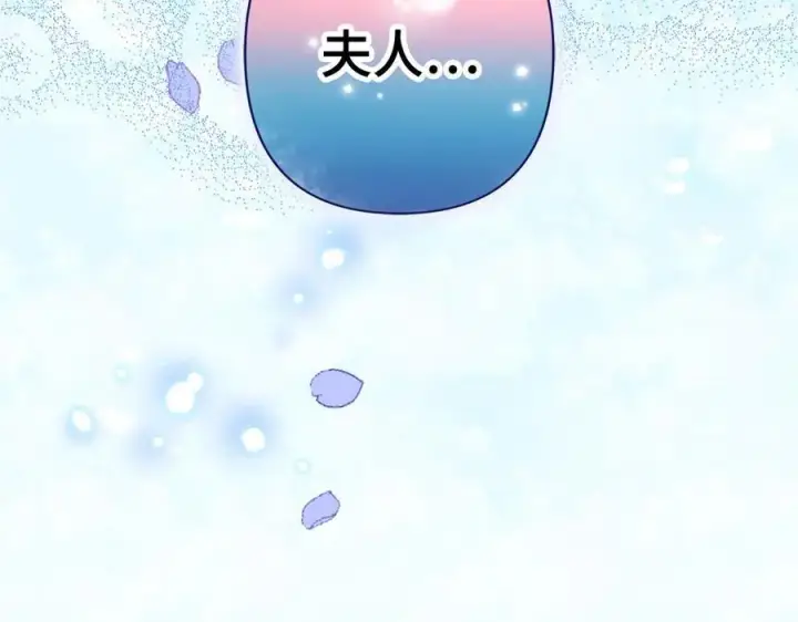 漫画《虽然是骗子，但没关系》第47话 口是心非第190张图