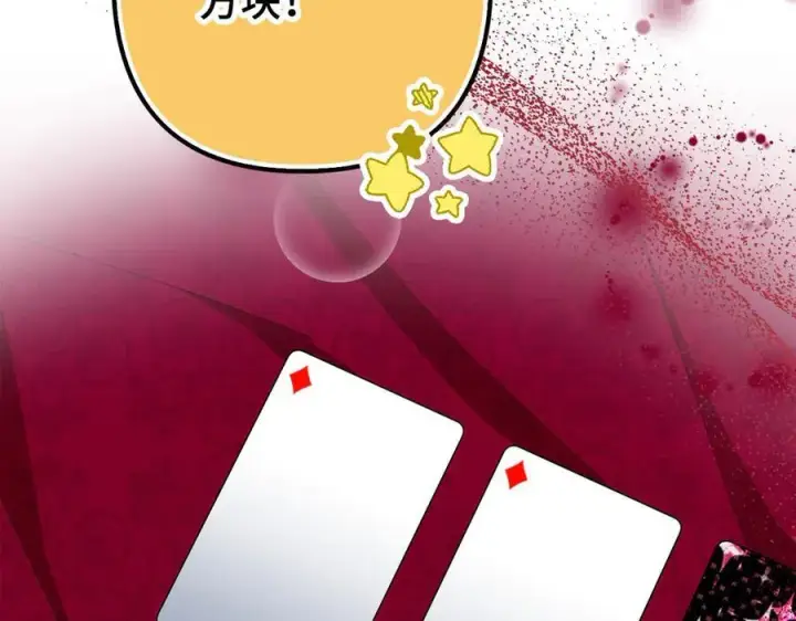 漫画《虽然是骗子，但没关系》第47话 口是心非第20张图