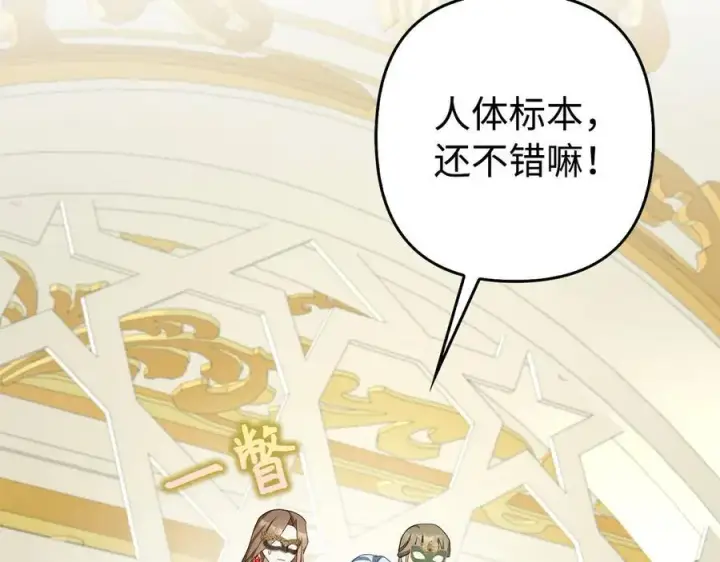 漫画《虽然是骗子，但没关系》第47话 口是心非第23张图