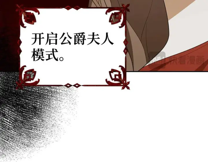 漫画《虽然是骗子，但没关系》第47话 口是心非第34张图