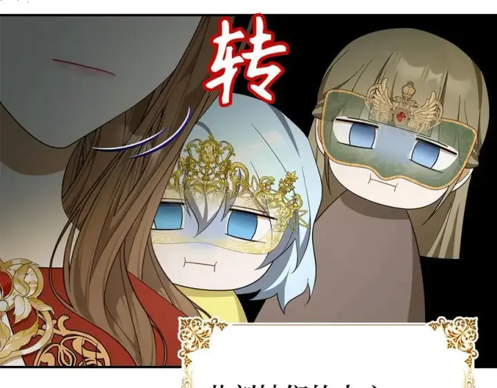 漫画《虽然是骗子，但没关系》第47话 口是心非第35张图