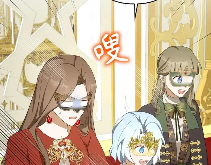 漫画《虽然是骗子，但没关系》第47话 口是心非第51张图
