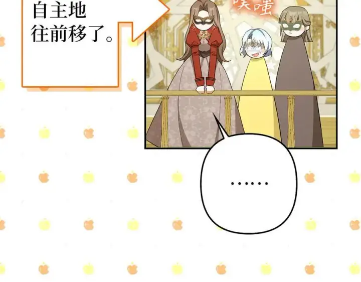 漫画《虽然是骗子，但没关系》第47话 口是心非第54张图
