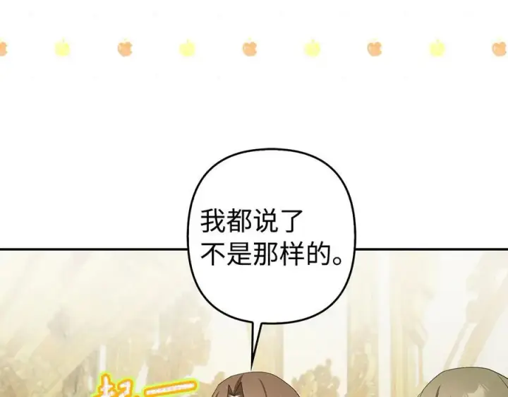 漫画《虽然是骗子，但没关系》第47话 口是心非第55张图