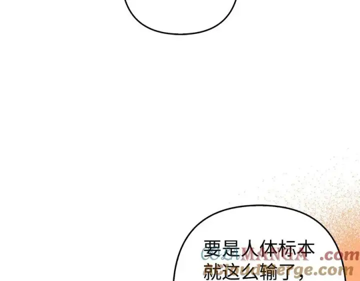 漫画《虽然是骗子，但没关系》第47话 口是心非第57张图