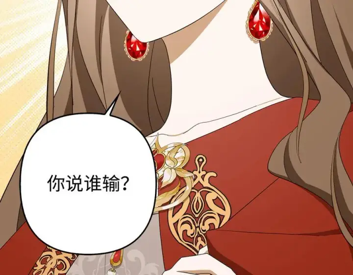漫画《虽然是骗子，但没关系》第47话 口是心非第59张图