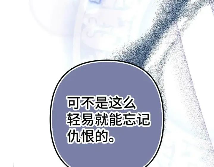 漫画《虽然是骗子，但没关系》第47话 口是心非第71张图