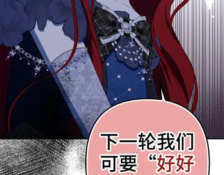 漫画《虽然是骗子，但没关系》第47话 口是心非第84张图
