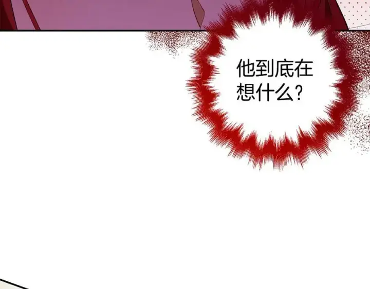 漫画《虽然是骗子，但没关系》第47话 口是心非第91张图