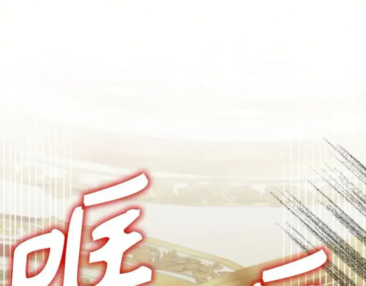 漫画《虽然是骗子，但没关系》第47话 口是心非第98张图