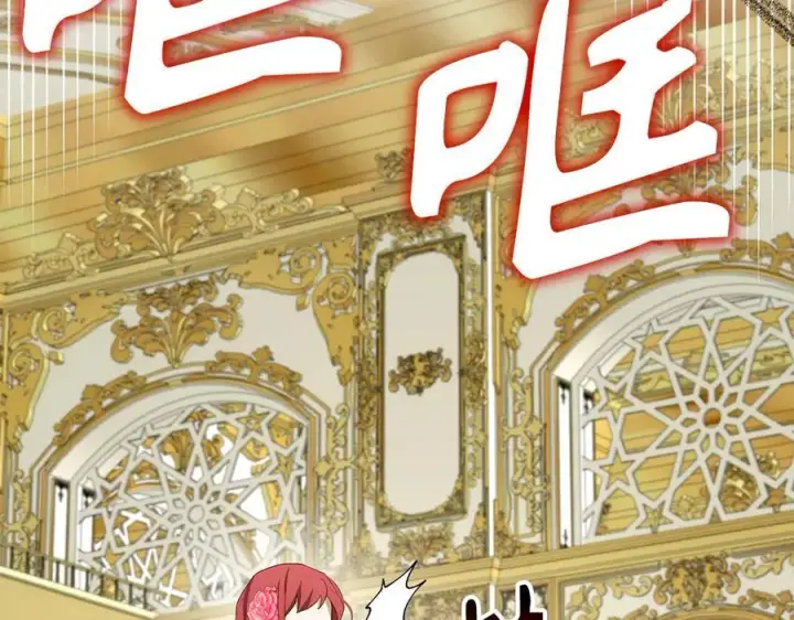 漫画《虽然是骗子，但没关系》第47话 口是心非第99张图