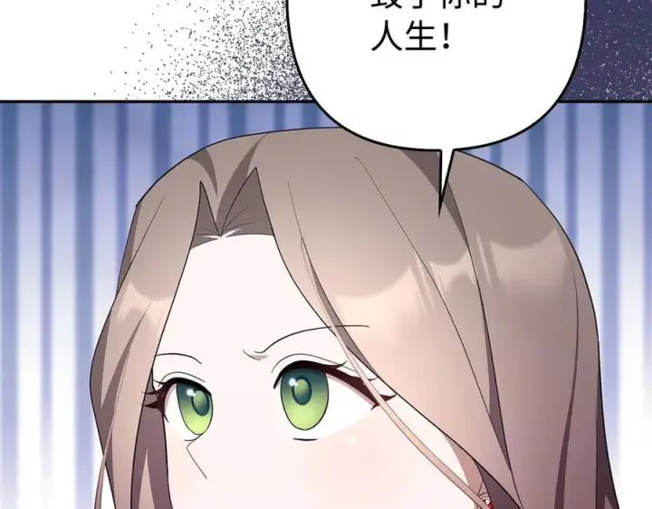 漫画《虽然是骗子，但没关系》第48话 快点逃！第112张图