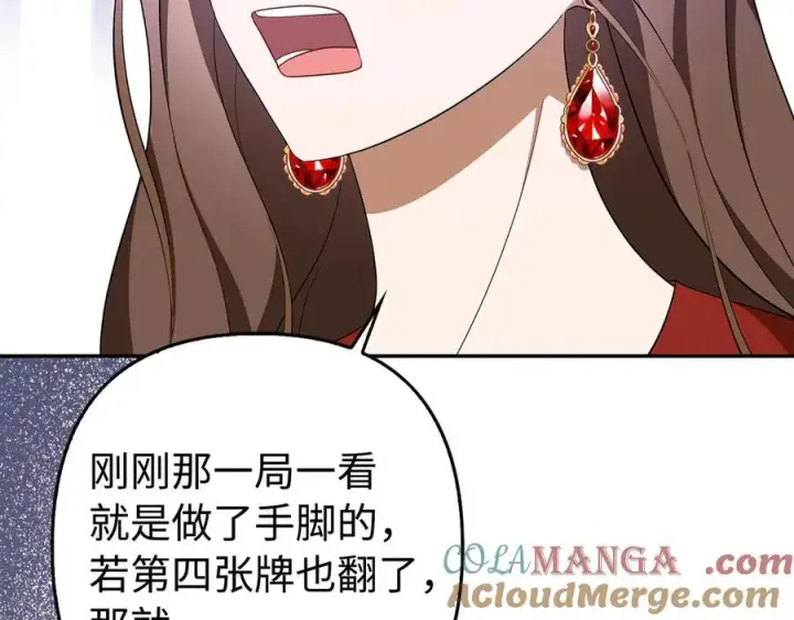 漫画《虽然是骗子，但没关系》第48话 快点逃！第113张图