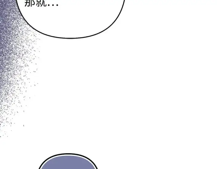 漫画《虽然是骗子，但没关系》第48话 快点逃！第114张图