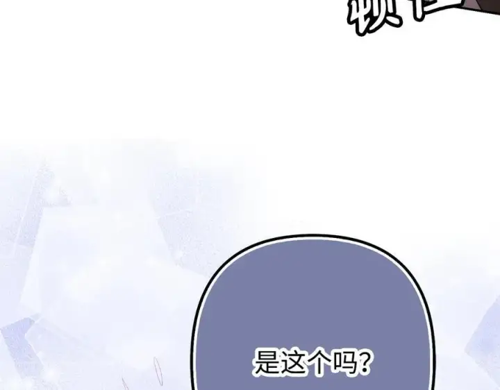 漫画《虽然是骗子，但没关系》第48话 快点逃！第116张图