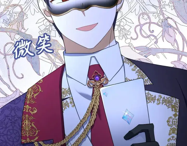 漫画《虽然是骗子，但没关系》第48话 快点逃！第118张图