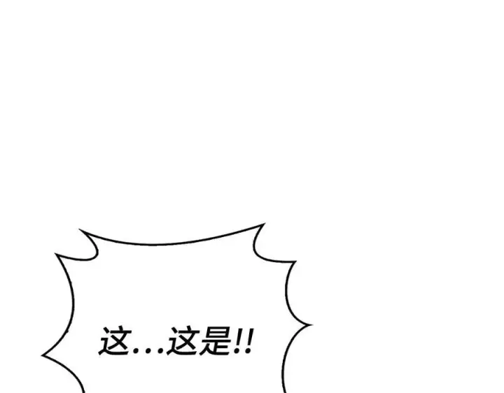 漫画《虽然是骗子，但没关系》第48话 快点逃！第123张图