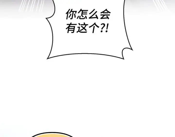 漫画《虽然是骗子，但没关系》第48话 快点逃！第126张图