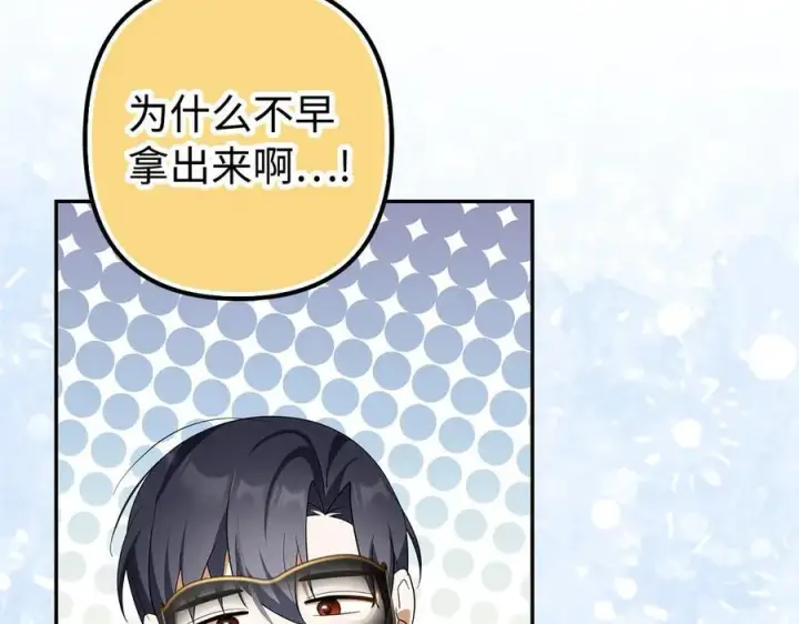 漫画《虽然是骗子，但没关系》第48话 快点逃！第127张图