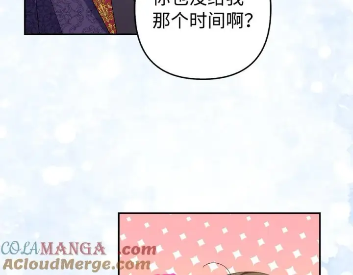 漫画《虽然是骗子，但没关系》第48话 快点逃！第129张图